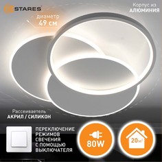 Люстра потолочная светодиодная Estares VEGA triple 80W R-ON/OFF- 490x60-WHITE