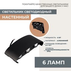 Светильники светодиодные наружные водонепроницаемые настенные No Brand