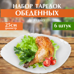 Тарелка обеденная Luminarc Lotusia 25 см 6 шт белая