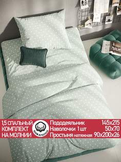 Постельное белье Cказка Николь 1,5 спальный