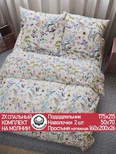 Постельное белье Cказка Каролина 2 спальный
