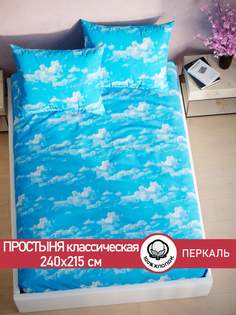 Простынь Cказка Сlouds 240х215 см евро