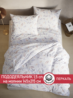 Пододеяльник Cказка Перышко 1,5-сп 145х215 см
