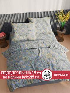 Пододеяльник Cказка "Бисер" 1,5-сп 145х215 см