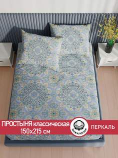Простынь Cказка "Бисер" 150х215 см