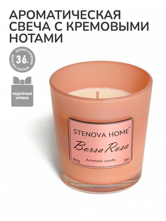 Ароматическая свеча Stenova Home в стекле с нотами ванили жасмина и кофе