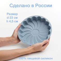 Форма для запекания Хорс ромашка