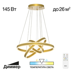 Люстра подвесная с пультом Citilux Дуэт CL719652 LED