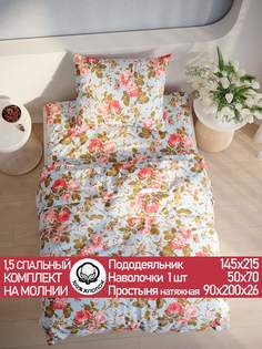 Постельное белье Cказка Прохоровская роза новая 1,5-спальный
