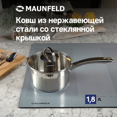 Ковш MAUNFELD GERDA MSP18S07 нержавеющая сталь со стеклянной крышкой, 16 см, 1,8 л