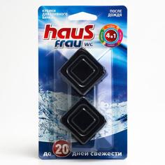 Чистящий кубик для унитазов Haus Frau После дождя, 40 г х 2 шт