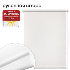 Рулонная штора Уют 40 см х 175 см Шантунг белый