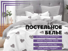 Комплект постельного белья Denvol Classic Сатин 1,5 спальный