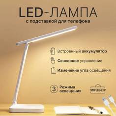 Белая настольная светодиодная лампа Китай