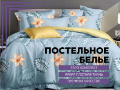 Комплект постельного белья Candies, Поплин, простыня на резинке, (Евро)
