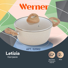 Алюминиевая кастрюля Werner Letizia 52562 20х9 см/2 л