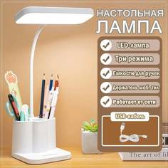 Настольная светодиодная лампа для дома и офиса Китай