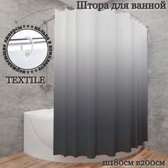 Штора для ванной тканевая INTERIORHOME серый градиент Ш180хВ200см с кольцами