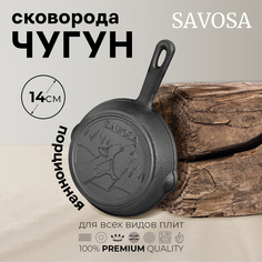 Сковорода Savosa YT-070 чугун 16 см
