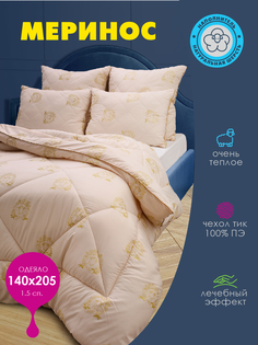 Одеяло Василиса 1,5-спальное 140х205 с шерстью мериноса, чехол тик