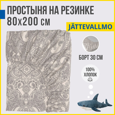 Простыня на резинке Antonio Orso ЙЭТТЕВАЛЛМО 80х200 см, серый