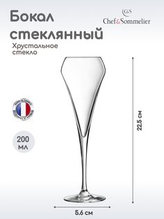 Бокал Chef&Sommelier 1060502_KB_LH 1 шт