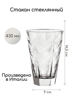 Стакан Vidivi 1010681_KB_LH 1 шт