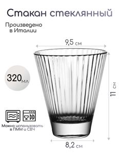 Стакан Vidivi 1020669_KB_LH 1 шт
