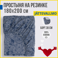 Простыня на резинке Antonio Orso ЙЭТТЕВАЛЛМО 180х200 см, синий