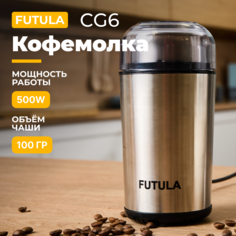 Кофемолка электрическая CG6 Futula
