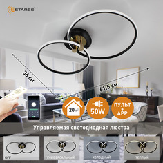 Люстра потолочная светодиодная с пультом 50W 2R-615x360x110-чёрная Estares