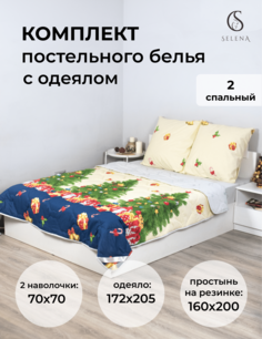 Комплект постельного белья с одеялом SELENA Меджик 2 спальный наволочка 70х70