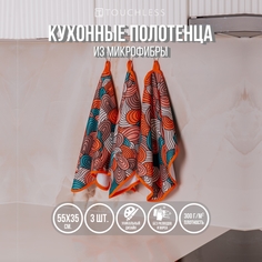 Кухонное полотенце Touchless из микрофибры 3 шт