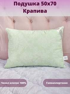 Подушка Адамас текс 50х70 мягкая антистресс для сна, шеи, спины Крапива