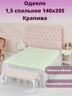 Одеяло текс 1.5 спальное всесезонное 140х205 стеганое Крапива No Brand