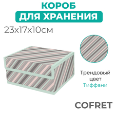 Короб для хранения Cofret Тиффани 17х23х10 см