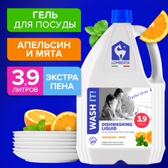 Гель для мытья посуды Lomberta Апельсин и мята, 3,9 л