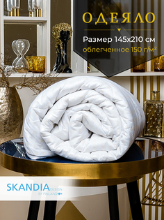 Одеяло SKANDIA design by Finland 1.5 спальное 145х210 см