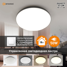 Люстра потолочная светодиодная Estares MOON 50W-ON/OFF-380x65-WHITE