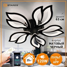 Люстра потолочная светодиодная Estares ASTRA 120W 635x70-BLACK