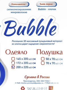 Одеяло Мегабей Евро 200x220 см с наполнителем Силиконизированное волокно