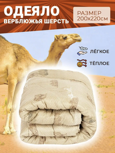 Одеяло Мегабей 1,5 спальное 150x210 см с наполнителем Силиконизированное волокно