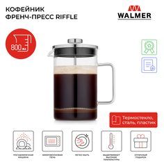 Кофейник френч-пресс Walmer Riffle, 800 мл, W37001050