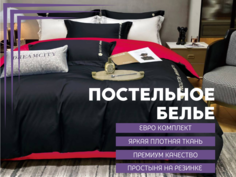 Постельное белье евро сатин жатка однотонный на резинке по кругу, Mency