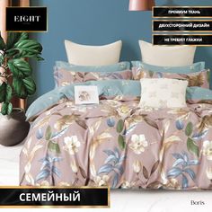 Постельное белье Boris Семейный Сатин, Хлопок