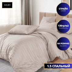 Постельное белье Mency 1,5 спальное Страйп сатин простыня на резинке