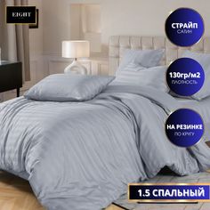 Постельное белье Mency 1,5 спальное Страйп сатин простыня на резинке
