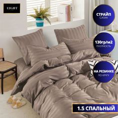 Постельное белье Mency 1,5 спальное Страйп сатин простынь на резинке