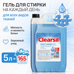 Гель для ежедневной стирки Clearsil, 5 л