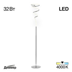 Торшер Citilux Джемини напольный светодиодный Хром CL229911